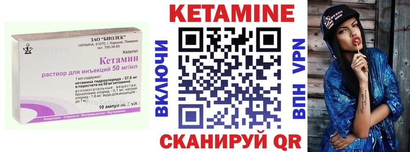 КЕТАМИН VHQ Краснозаводск